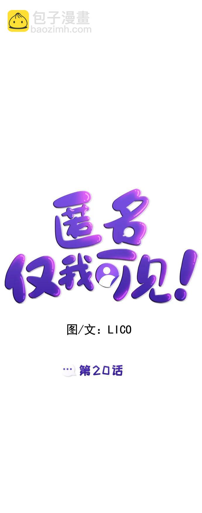 第20话11