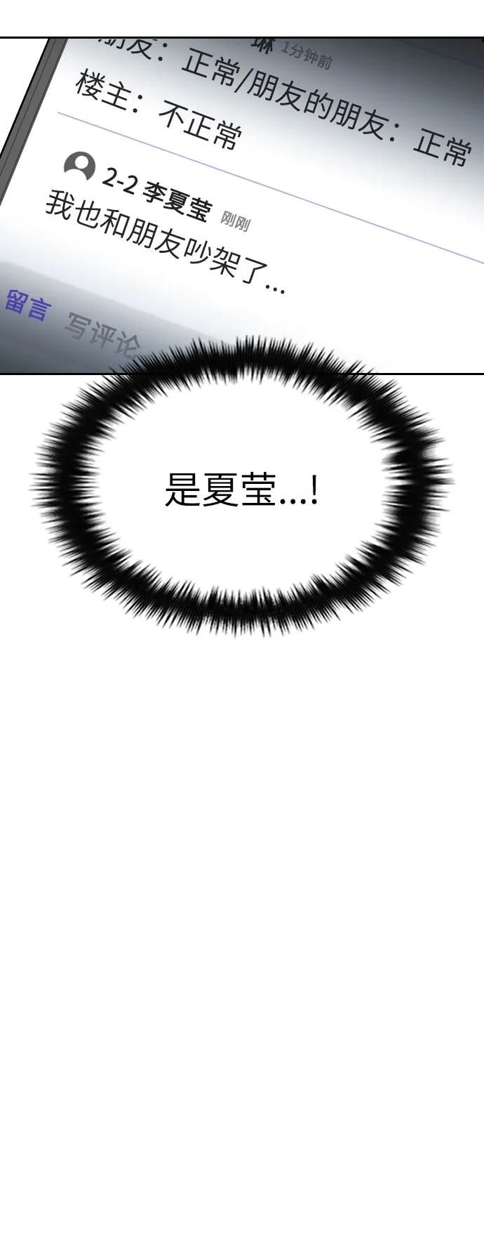 第20话54
