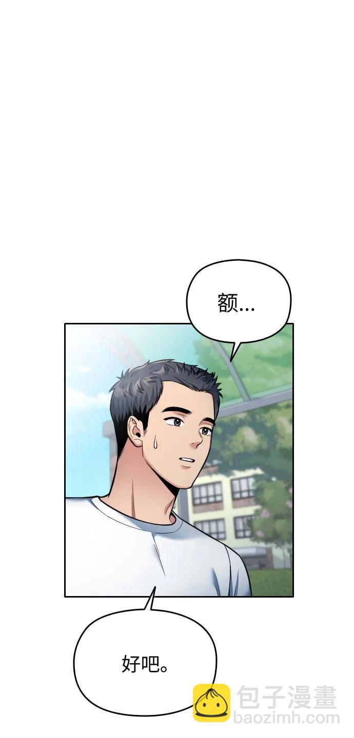 第20话8