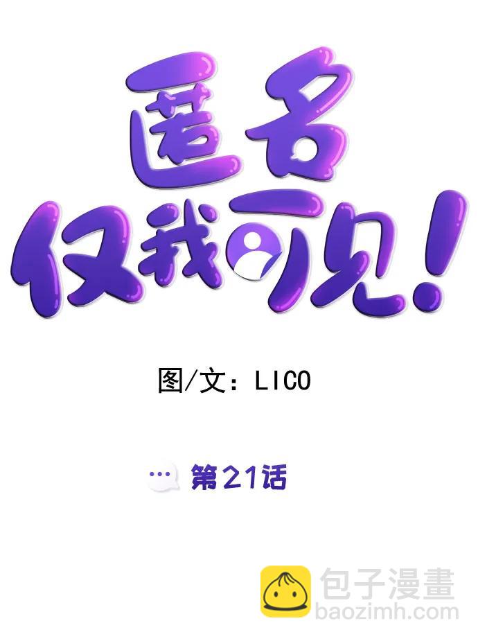 第21话16
