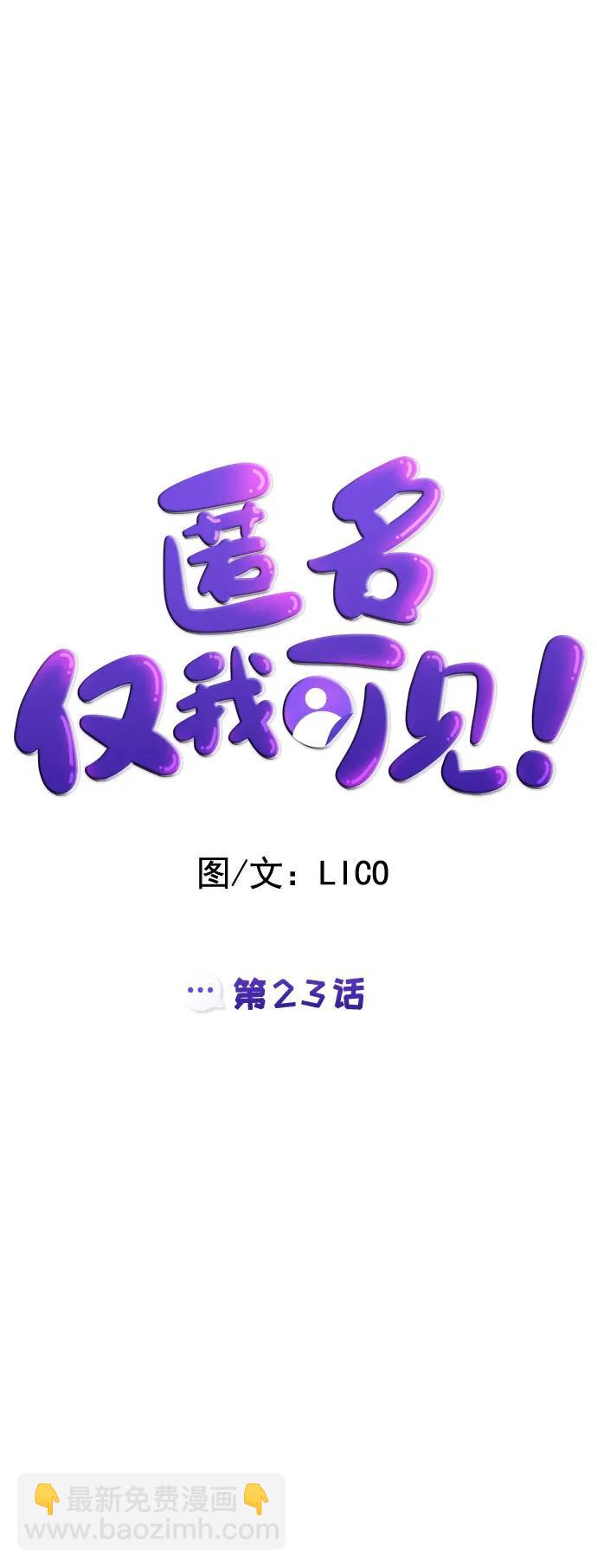 第23话7