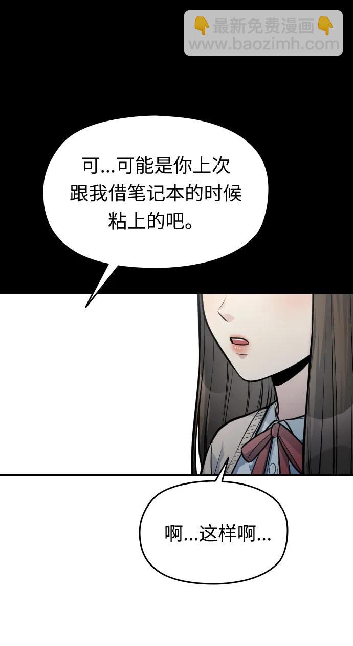 第23话82