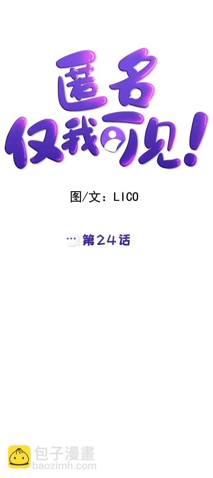 第24话28