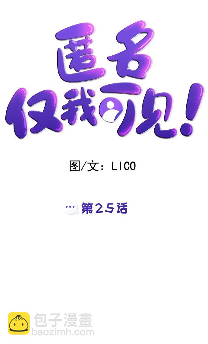 第25话27