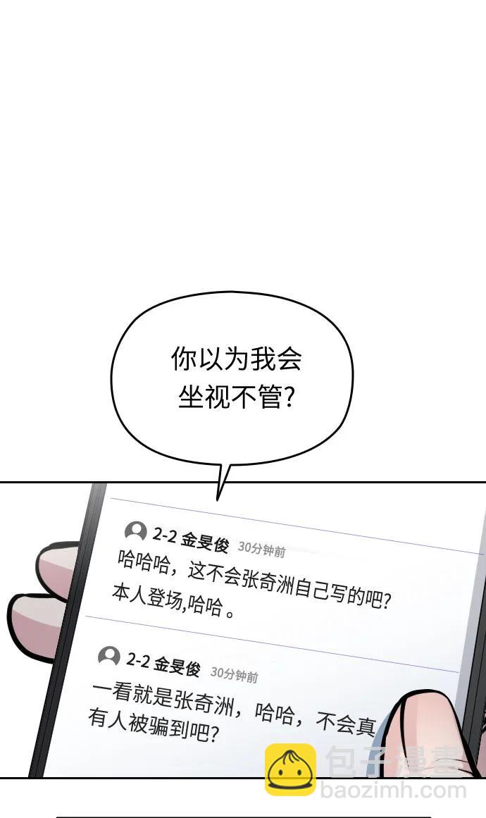 第27话86