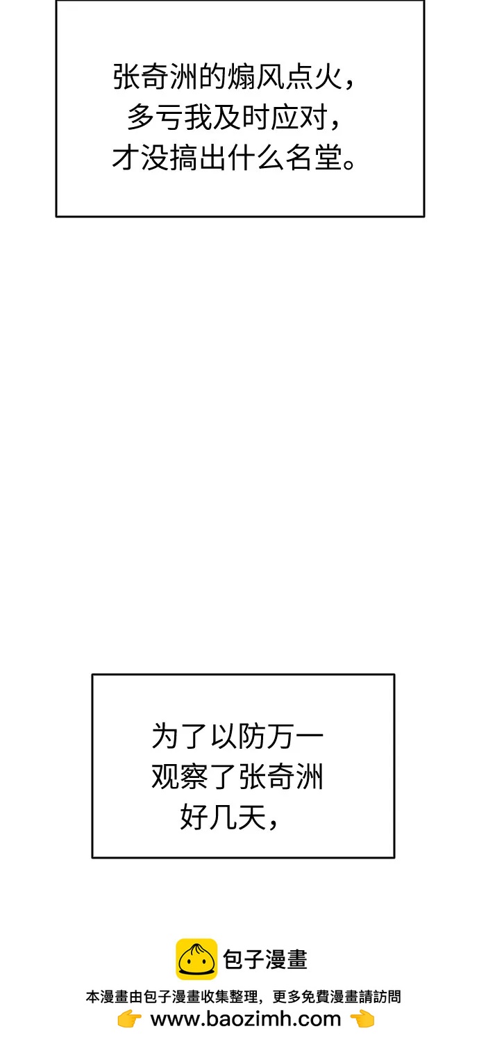 第27话87