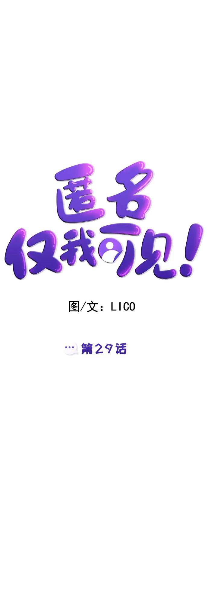 第29话9