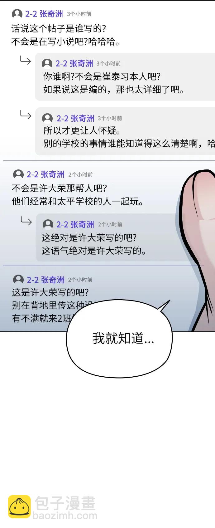 第31话11