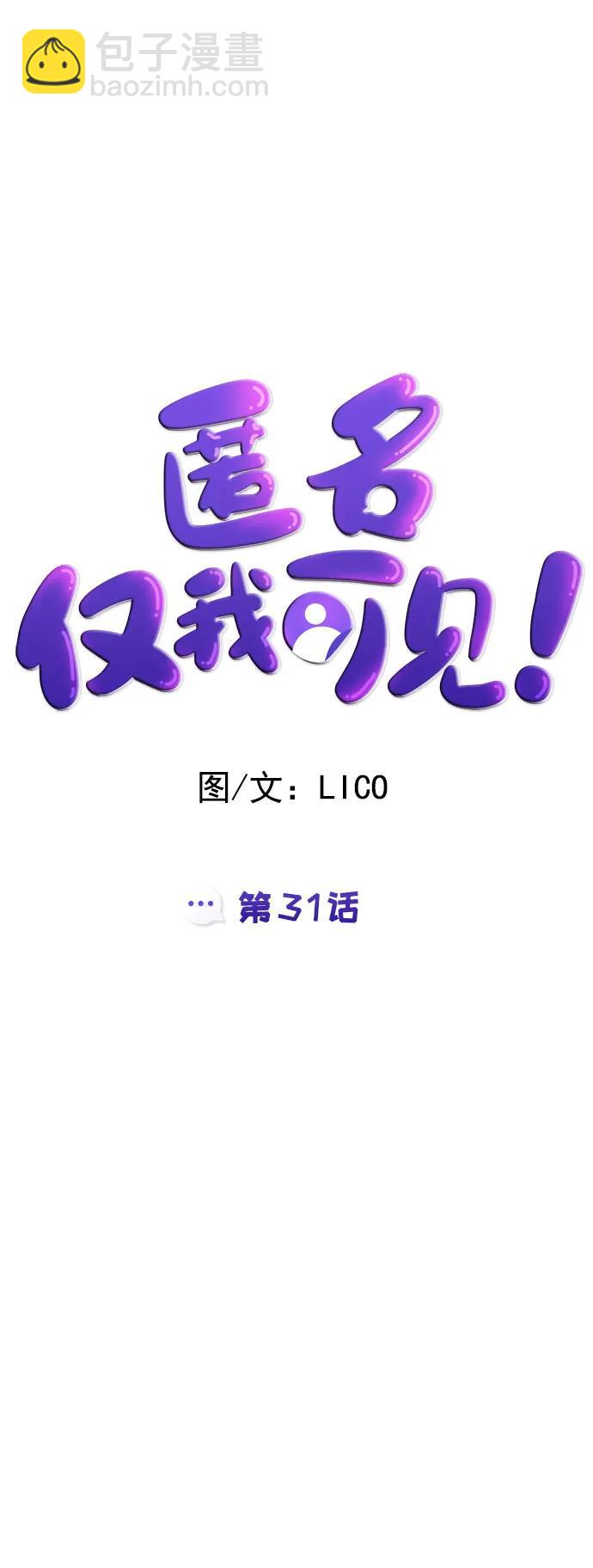 第31话13