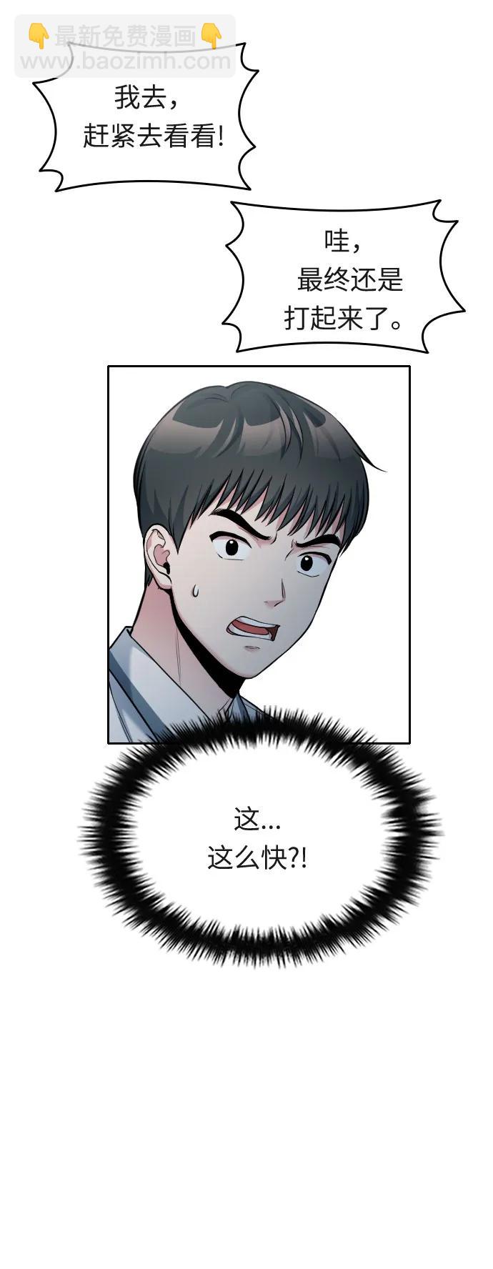 第31话69