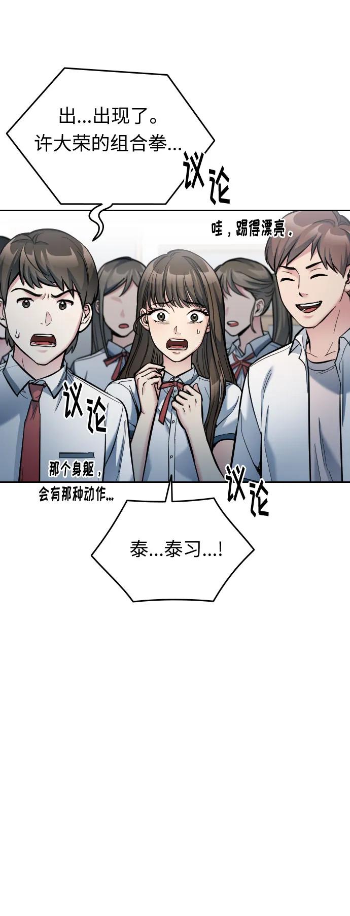 第31话78