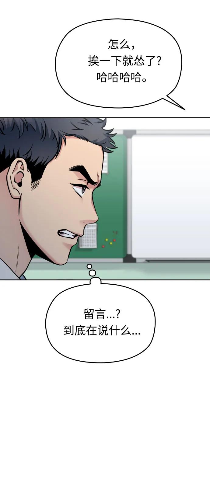 第31话82