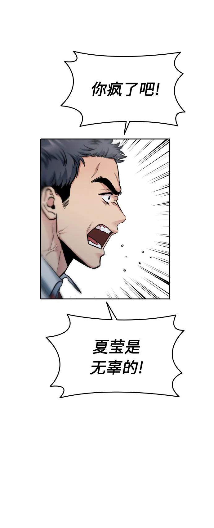 第31话88