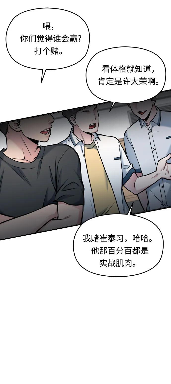 第32话44
