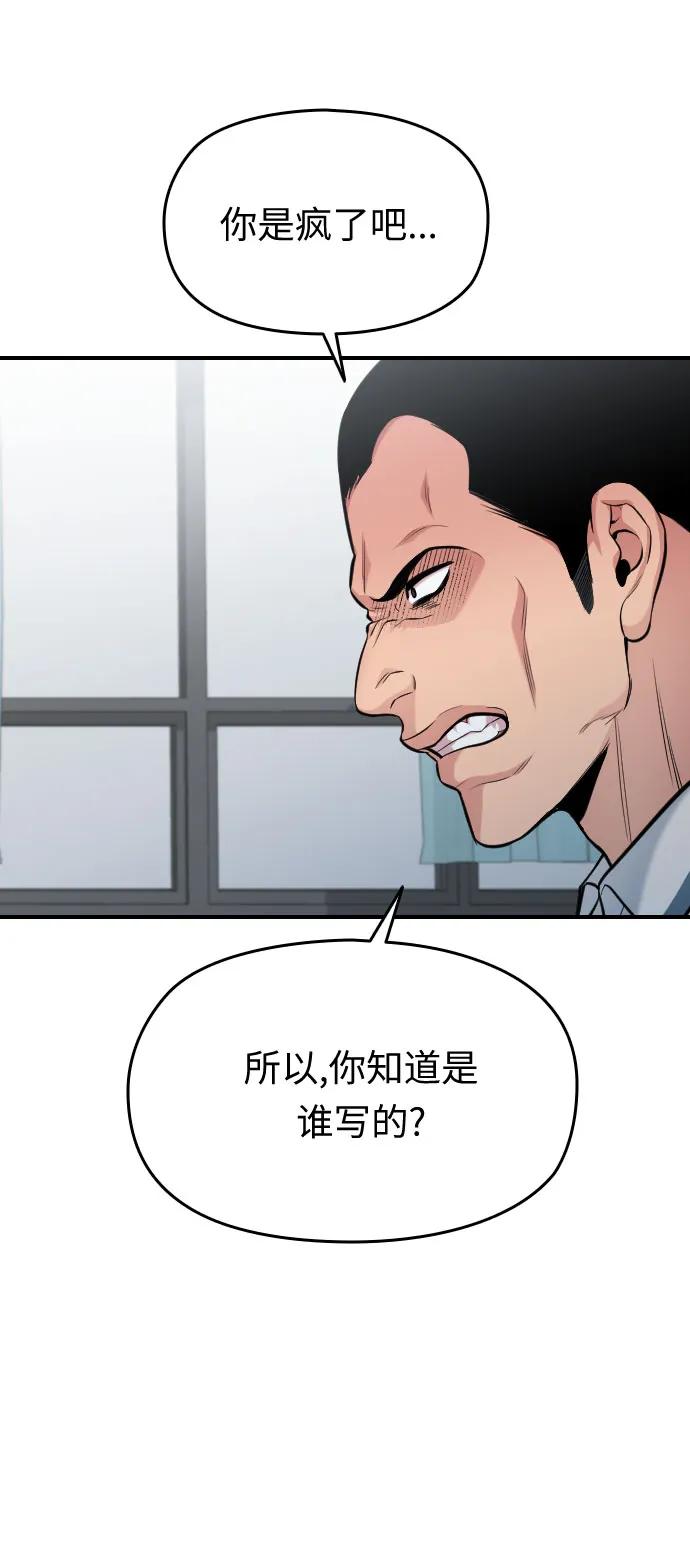 第32话61