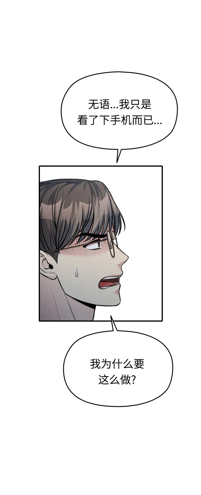 第32话69