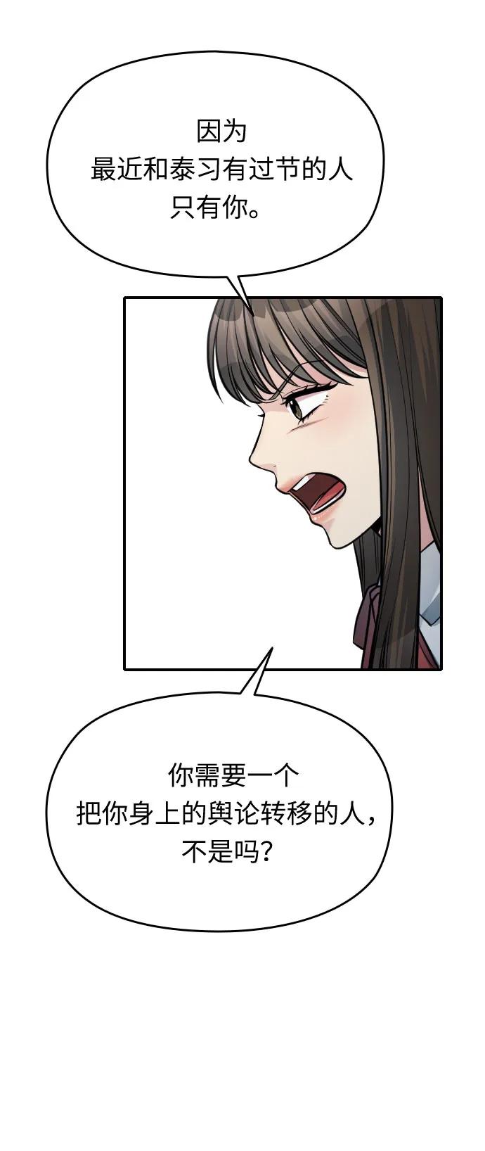 第32话70