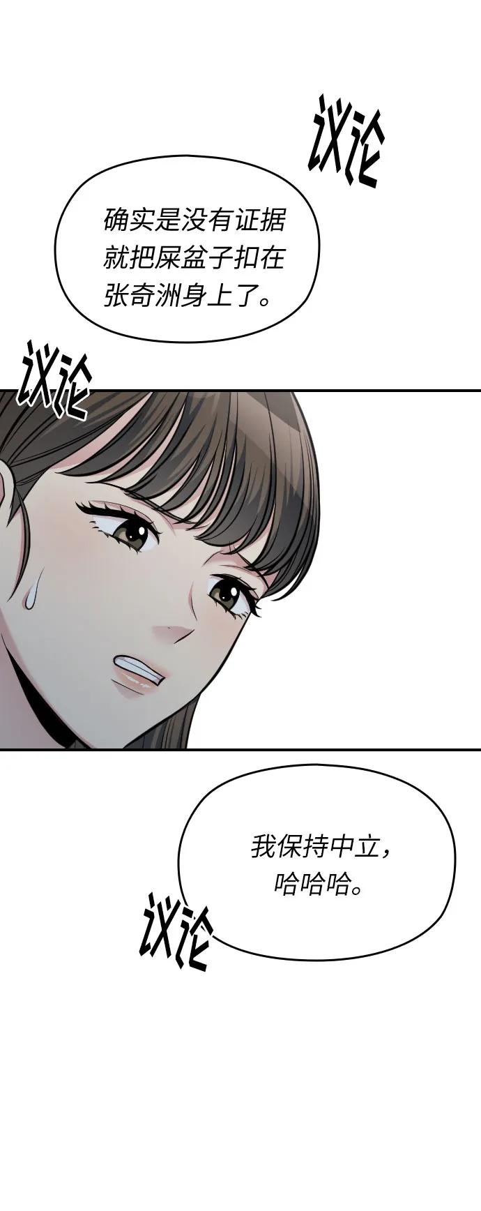 第32话77