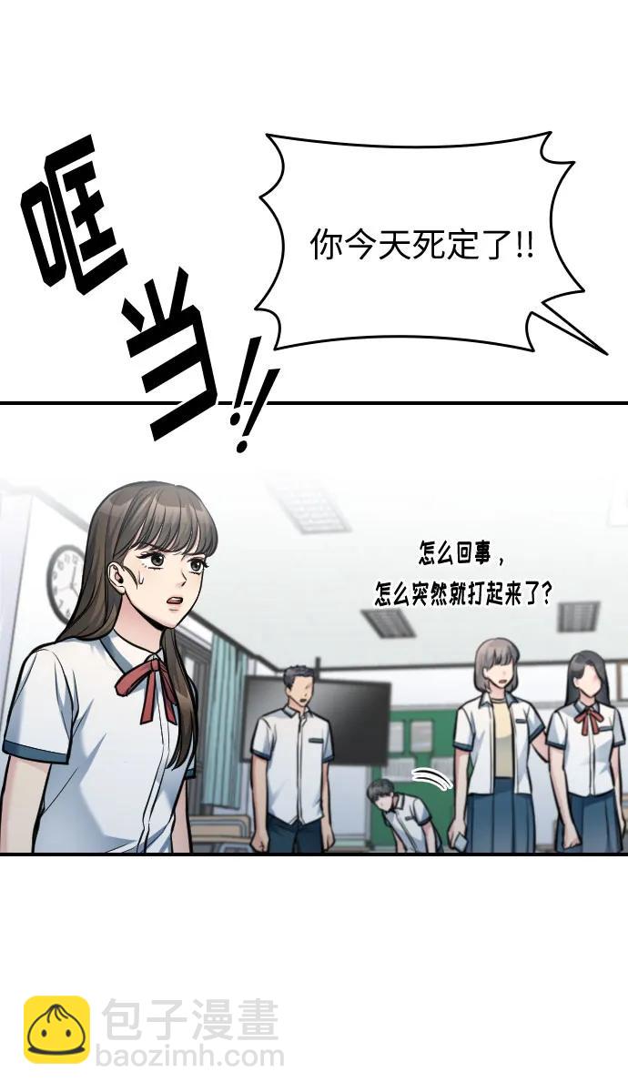 第32话86