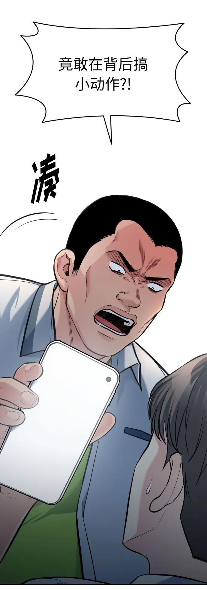 第32话90
