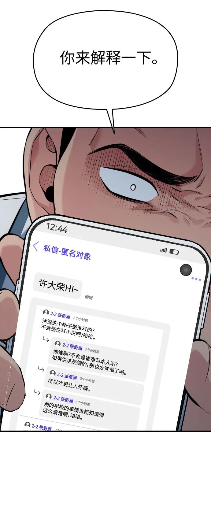 第32话92