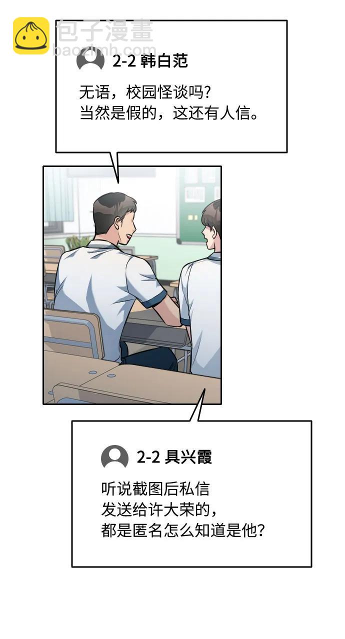 第33话2