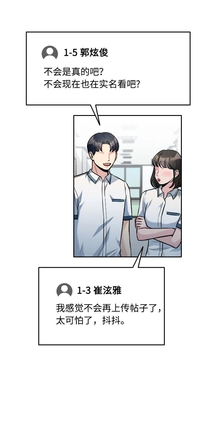 第33话3