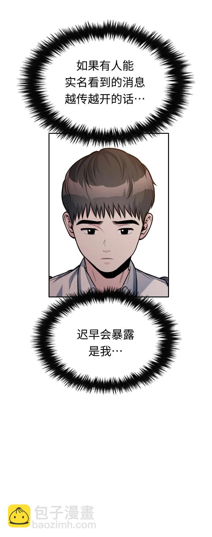 第33话6