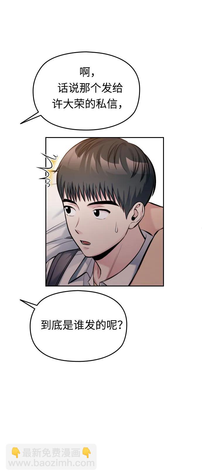 第33话87
