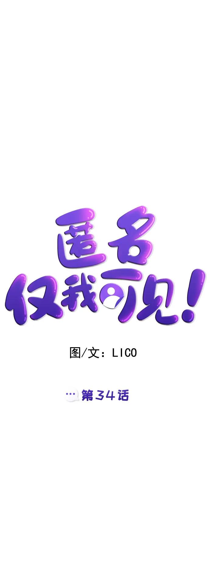 第34话20