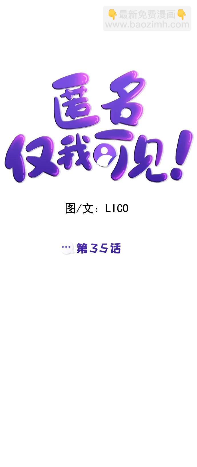 第35话5