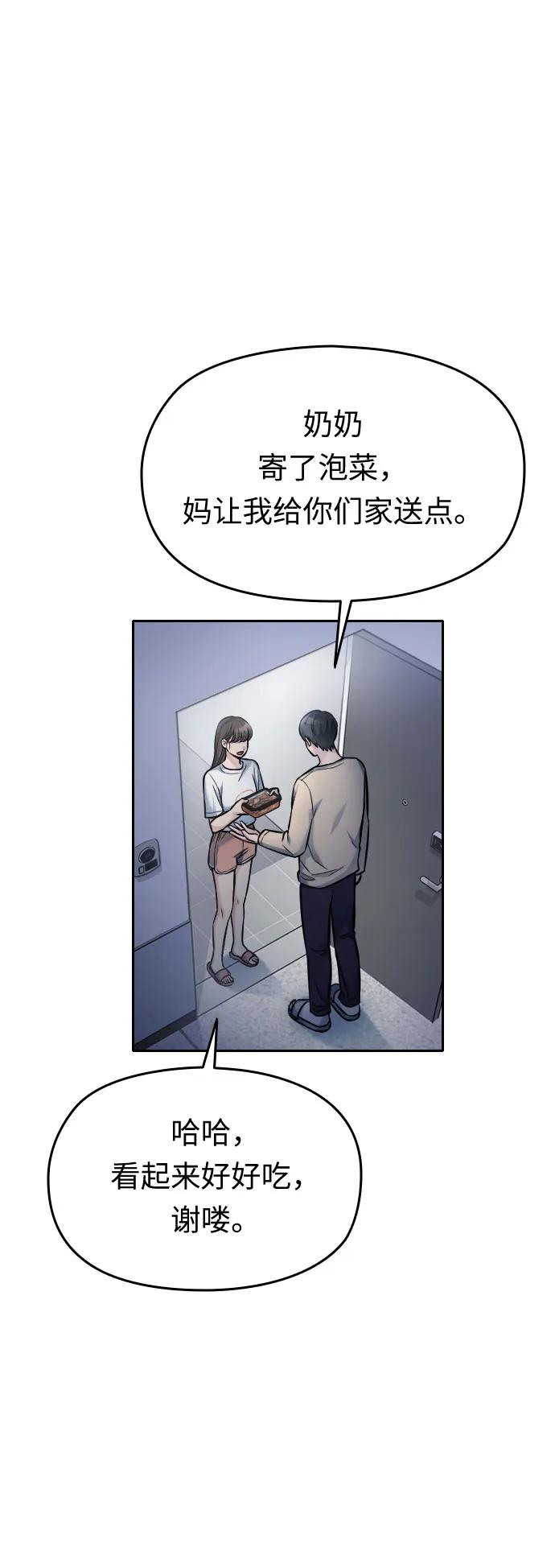 第36话69