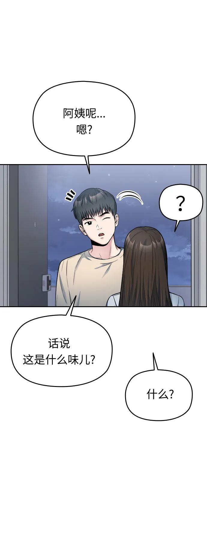 第36话70