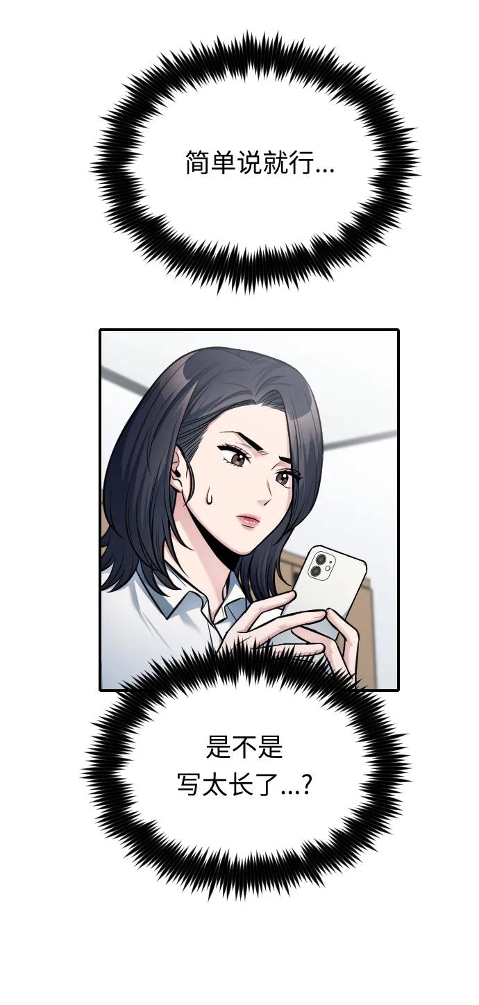 第37话10