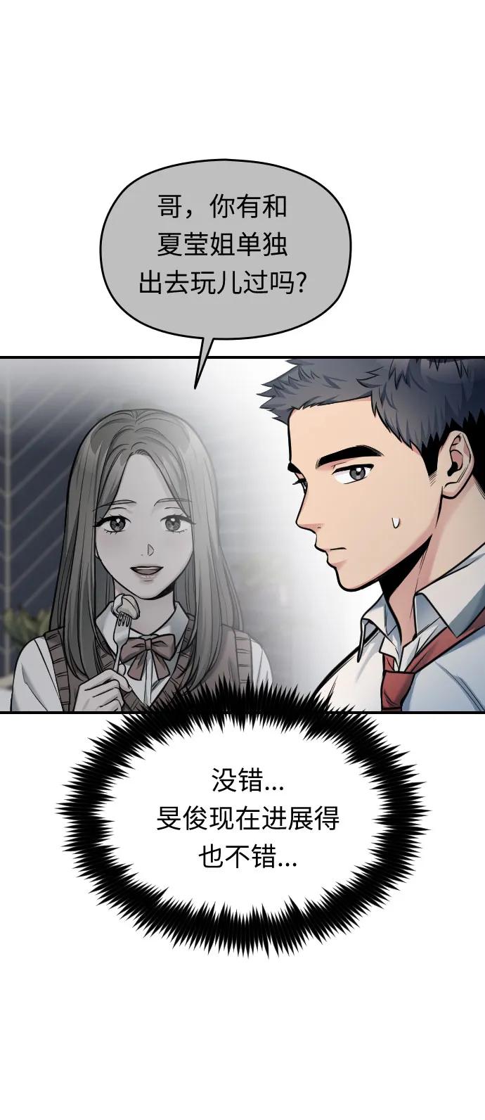 第37话44
