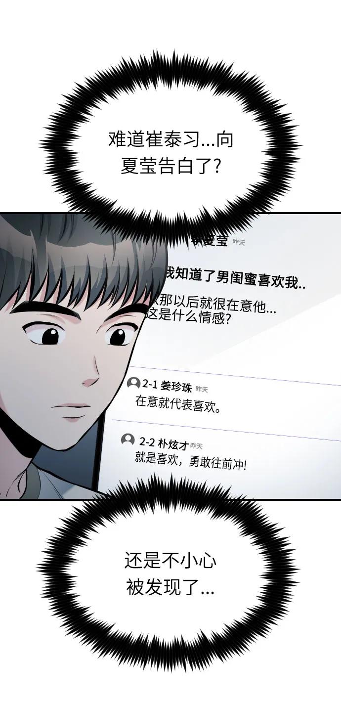 第37话61