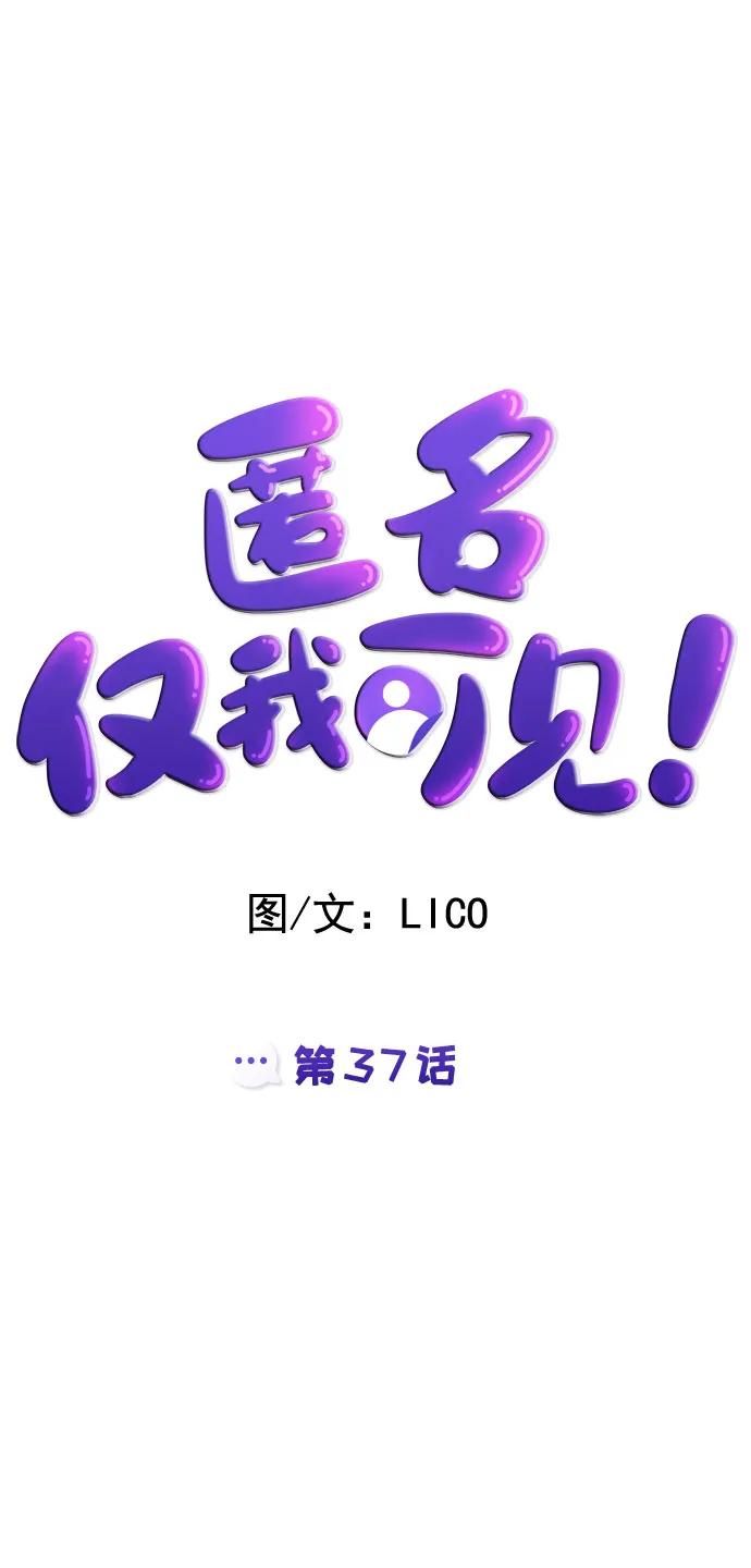 第37话8