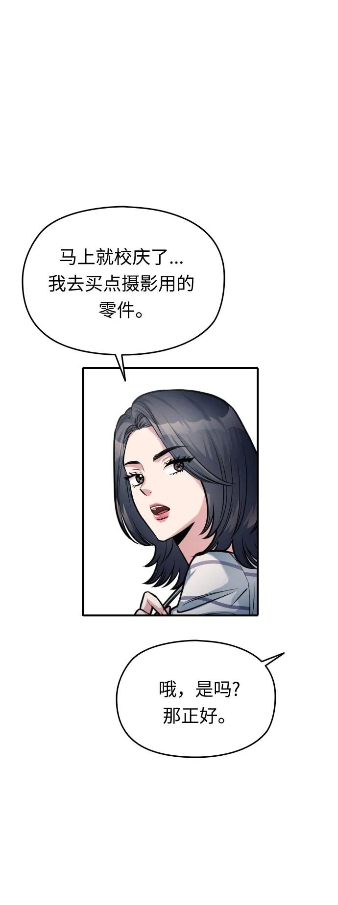 第37话81
