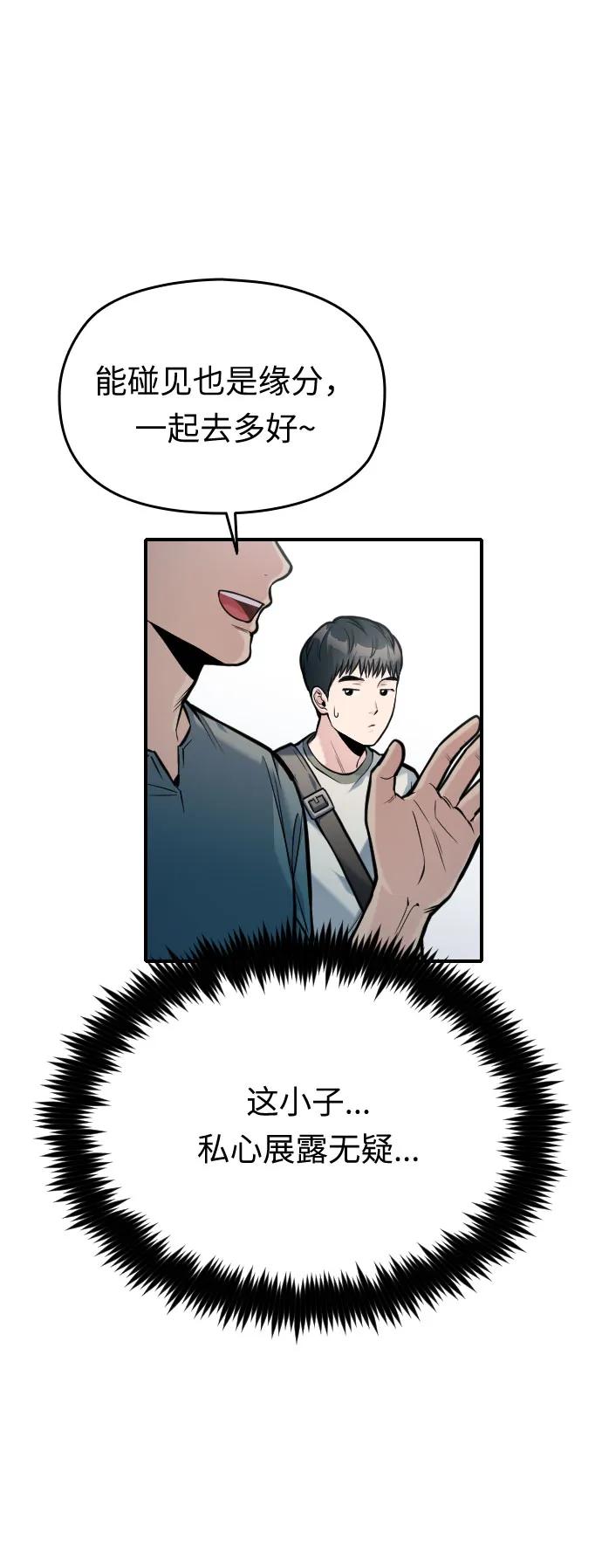 第37话84