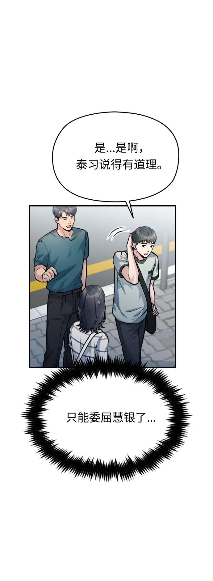 第37话86