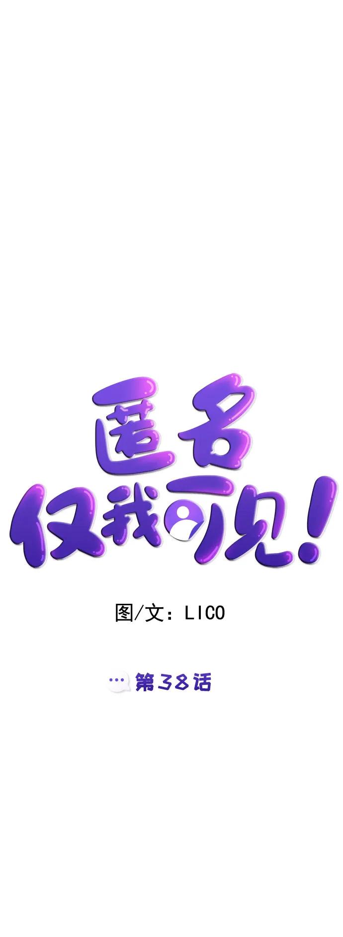 第38话13