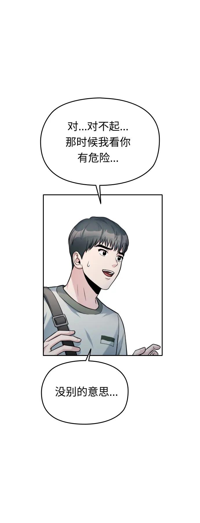 第38话30