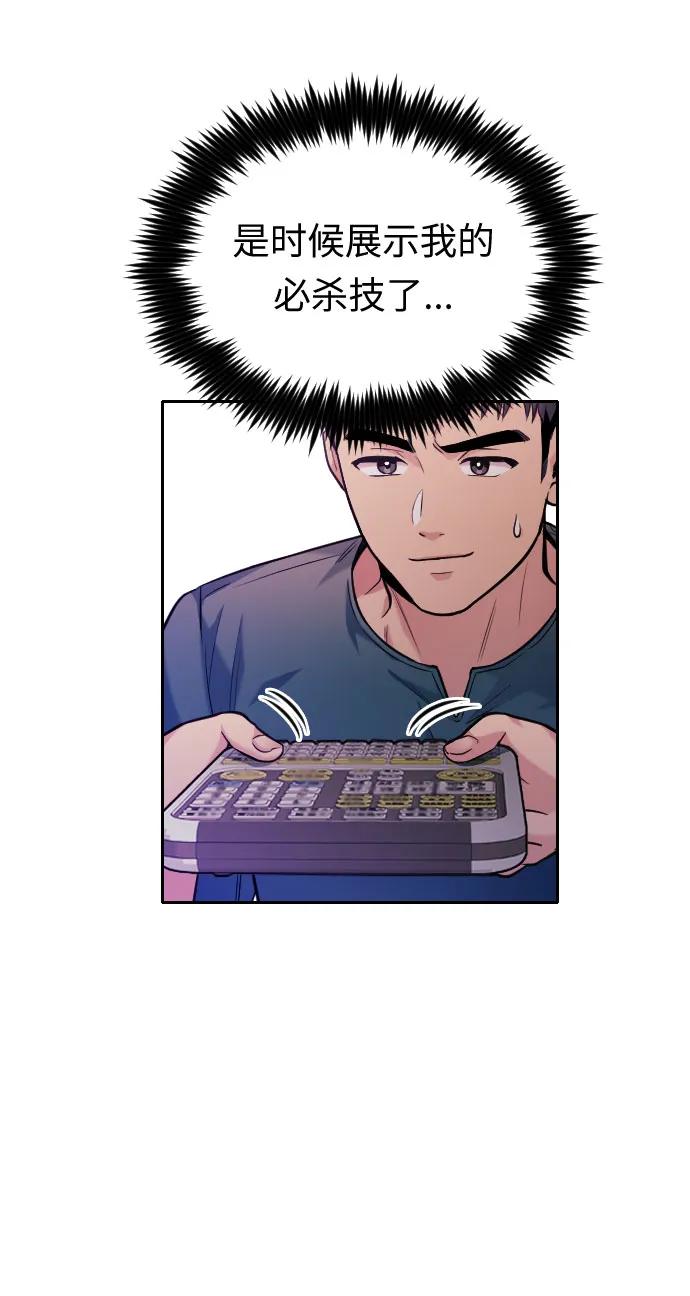 第38话69