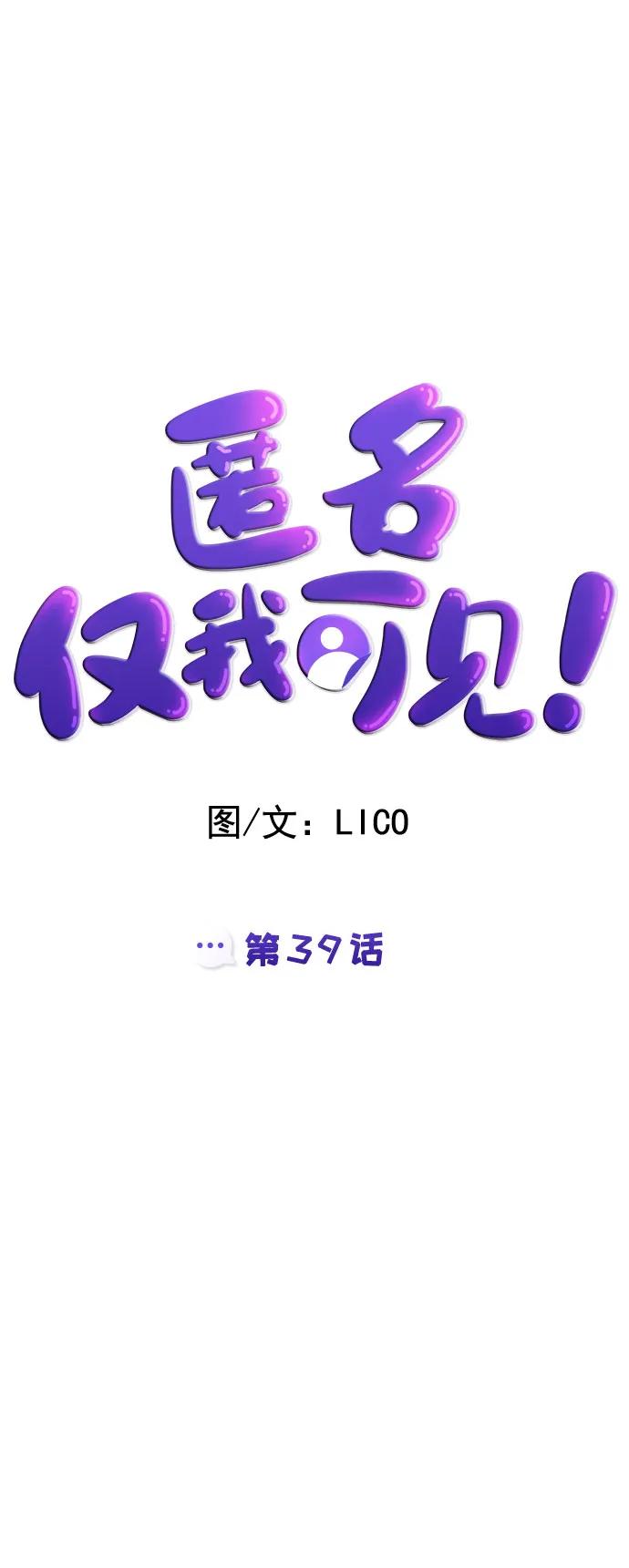 第39话16