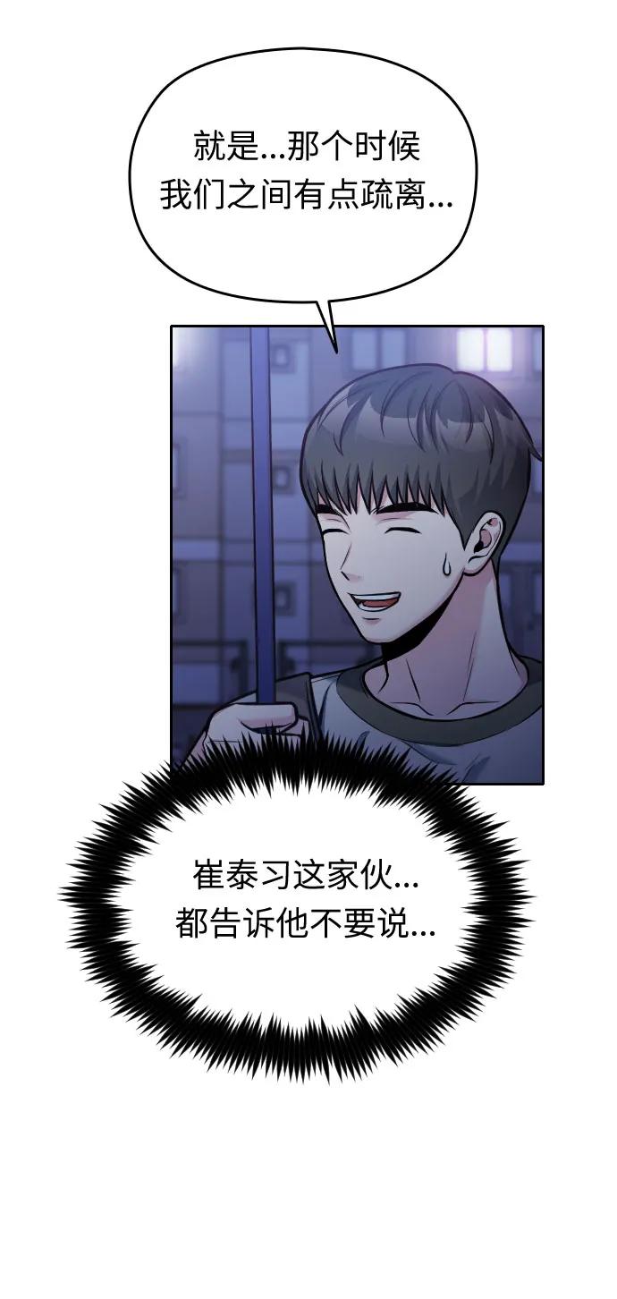 第39话54