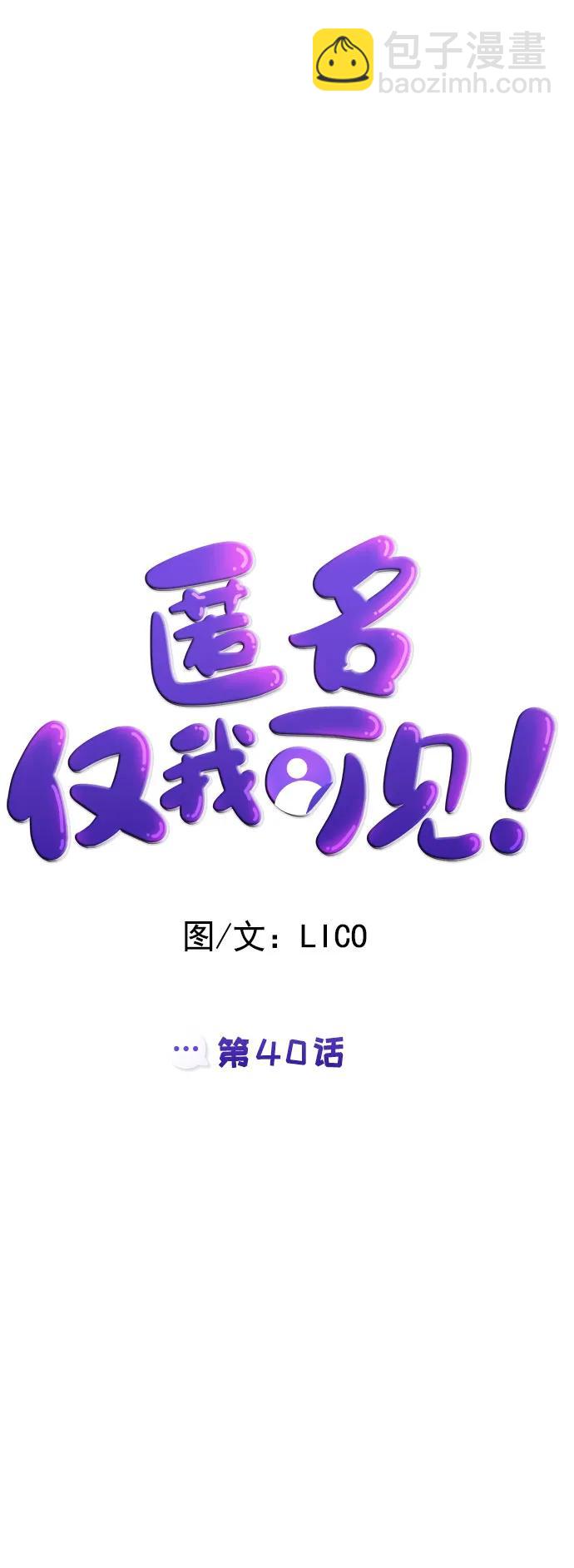 第40话18