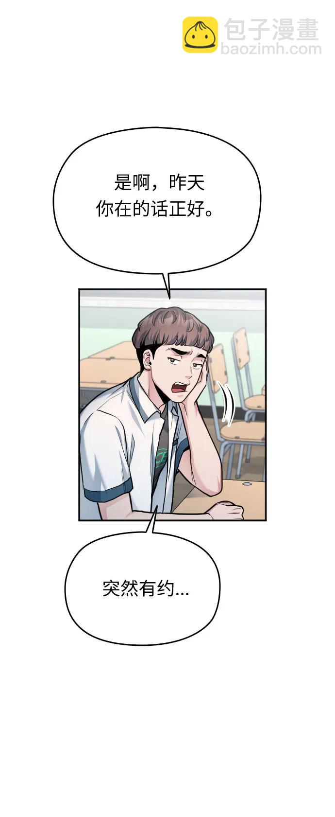 第40话44