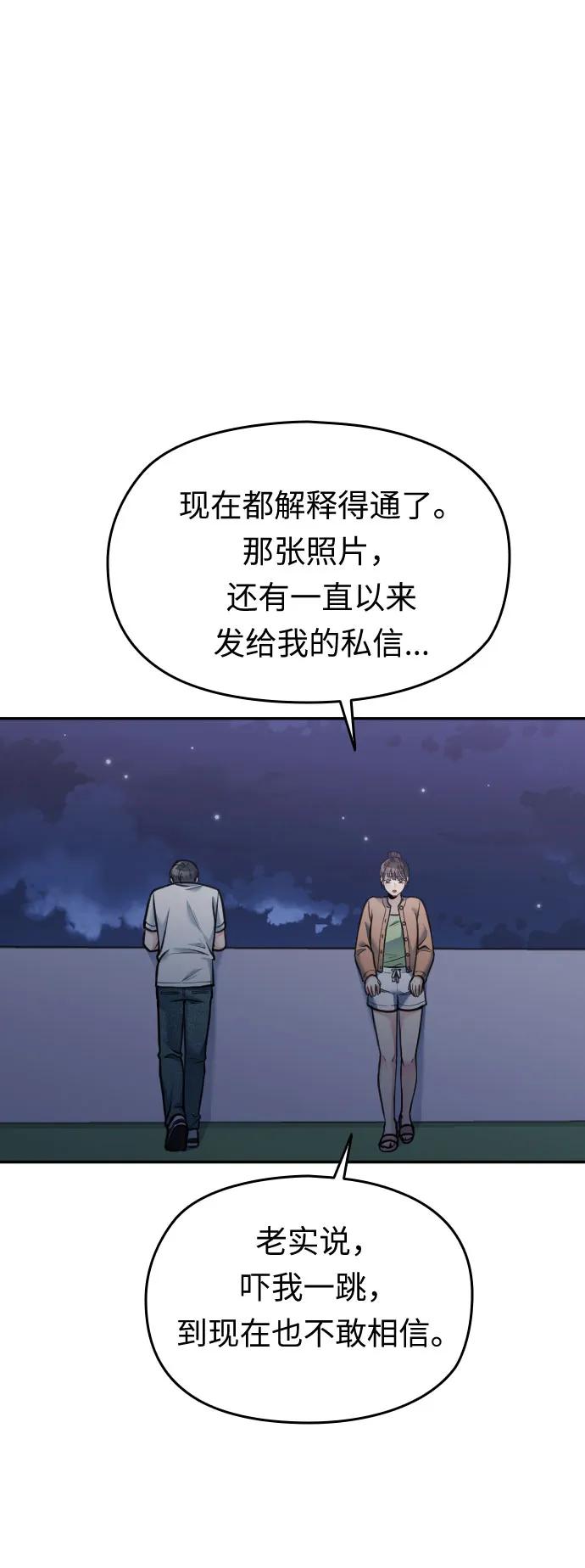 第44话79
