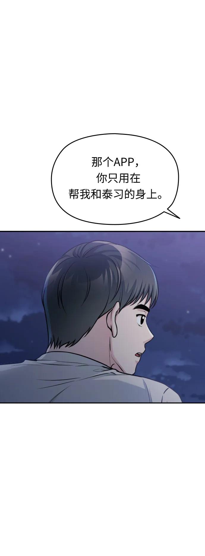 第44话85