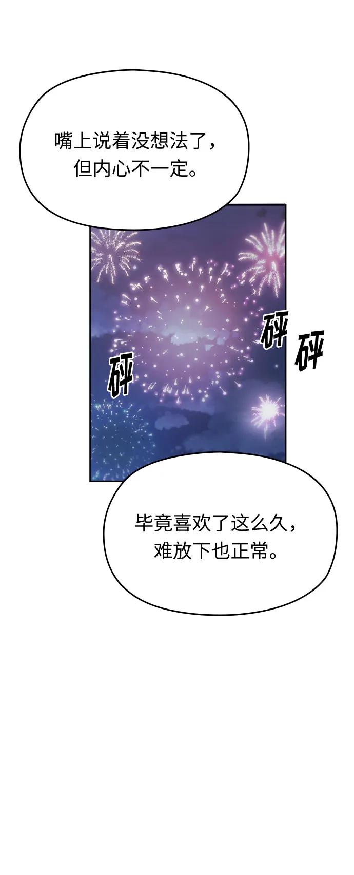 第44话9